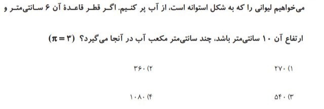 دریافت سوال 17