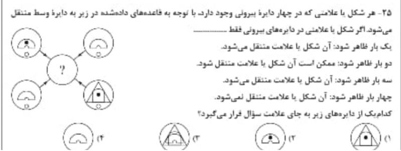 دریافت سوال 46