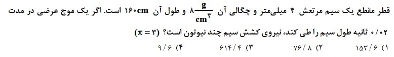 دریافت سوال 42