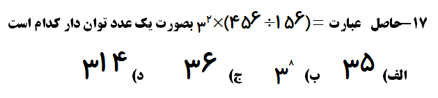 دریافت سوال 17