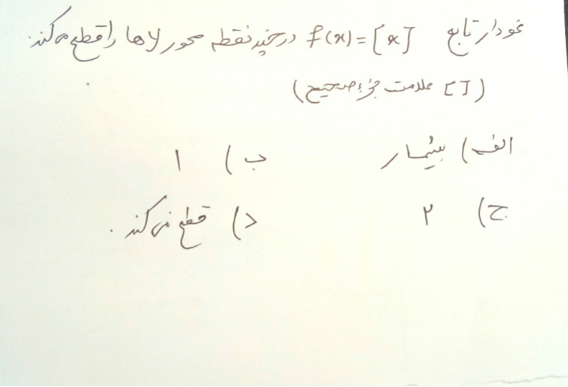 دریافت سوال 11