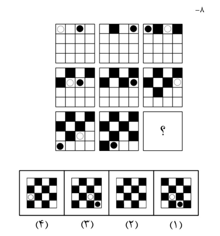 دریافت سوال 8