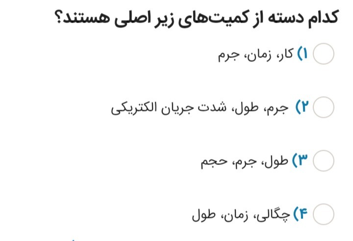 دریافت سوال 5