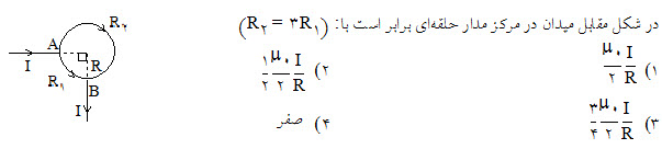 دریافت سوال 1