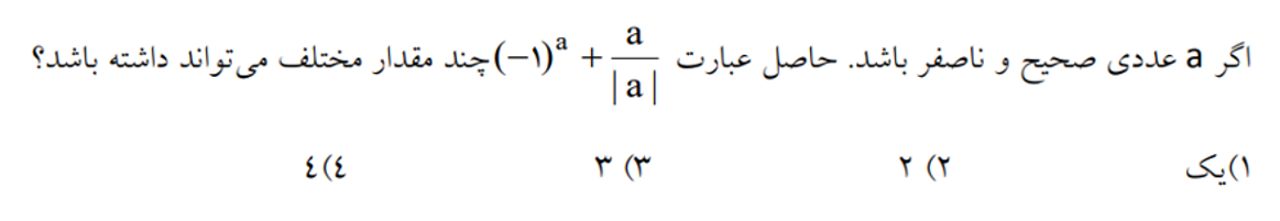 دریافت سوال 16