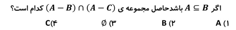 دریافت سوال 5