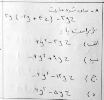 دریافت سوال 8