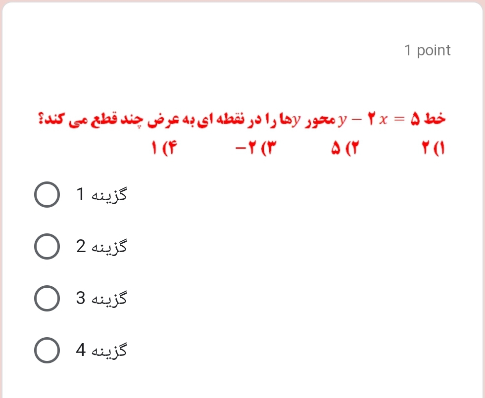 دریافت سوال 1