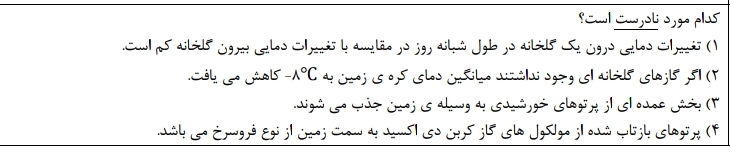 دریافت سوال 13