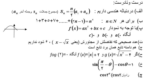 دریافت سوال 1