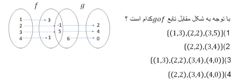 دریافت سوال 2