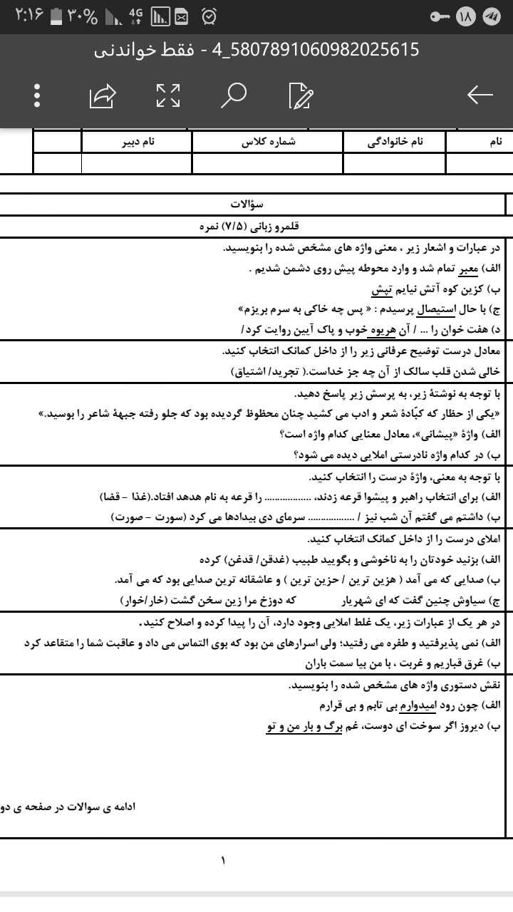 دریافت سوال 1