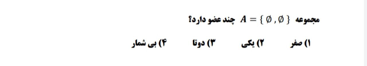 دریافت سوال 16