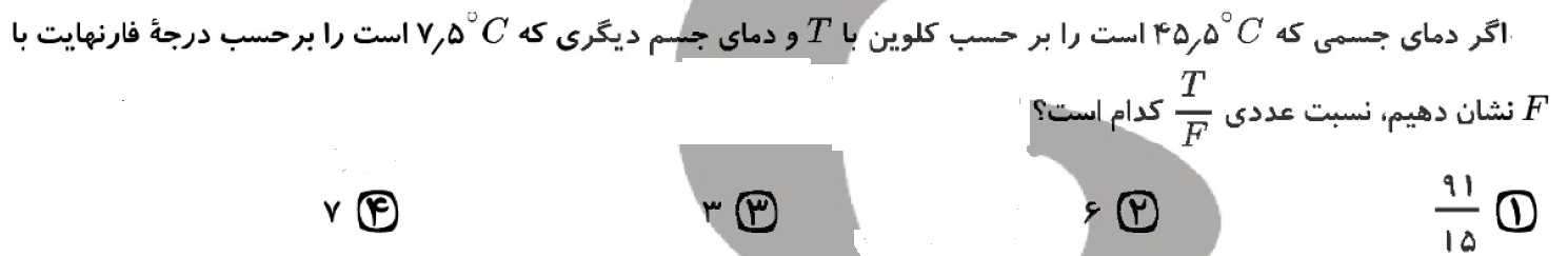 دریافت سوال 26