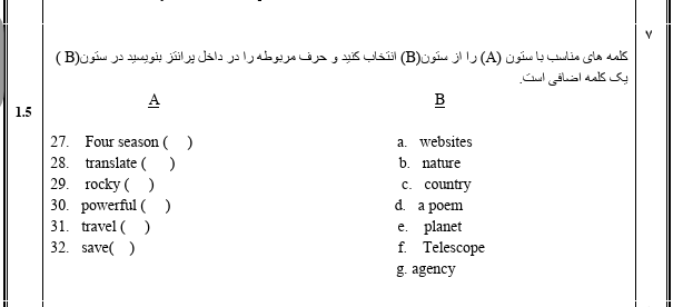 دریافت سوال 6