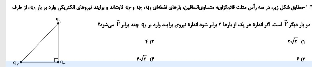 دریافت سوال 3