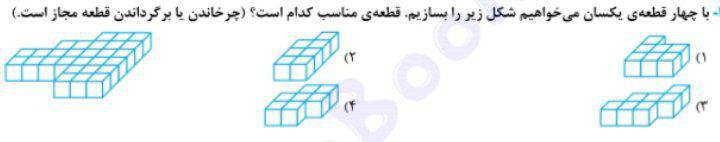 دریافت سوال 9