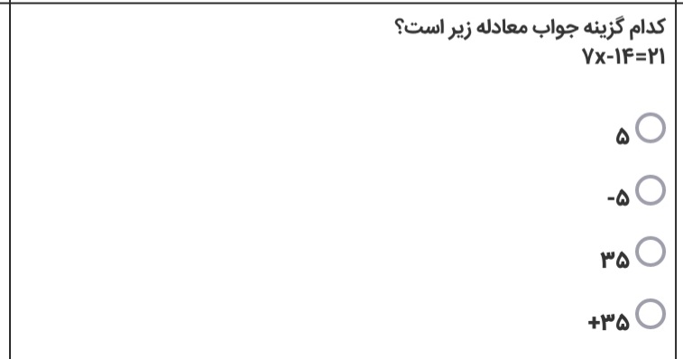 دریافت سوال 5