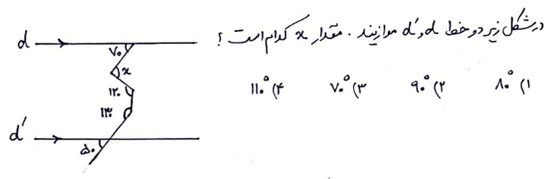 دریافت سوال 9