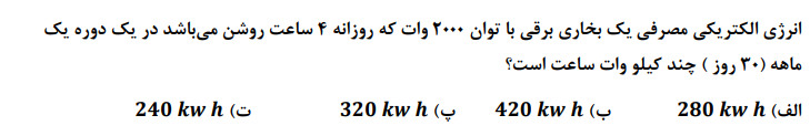 دریافت سوال 16