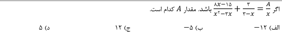 دریافت سوال 17