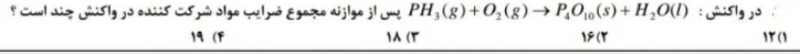 دریافت سوال 17