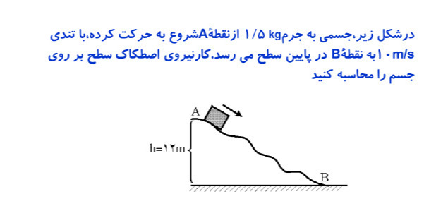 دریافت سوال 15