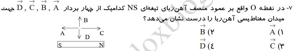 دریافت سوال 81