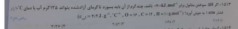 دریافت سوال 13