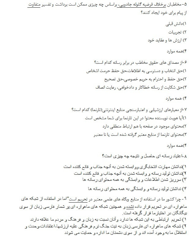 دریافت سوال 2