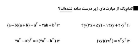 دریافت سوال 9