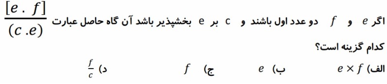 دریافت سوال 34