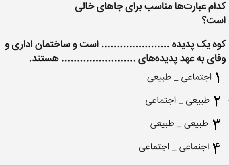 دریافت سوال 7