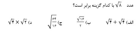 دریافت سوال 23