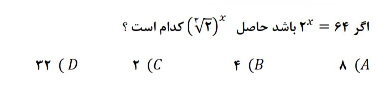 دریافت سوال 6