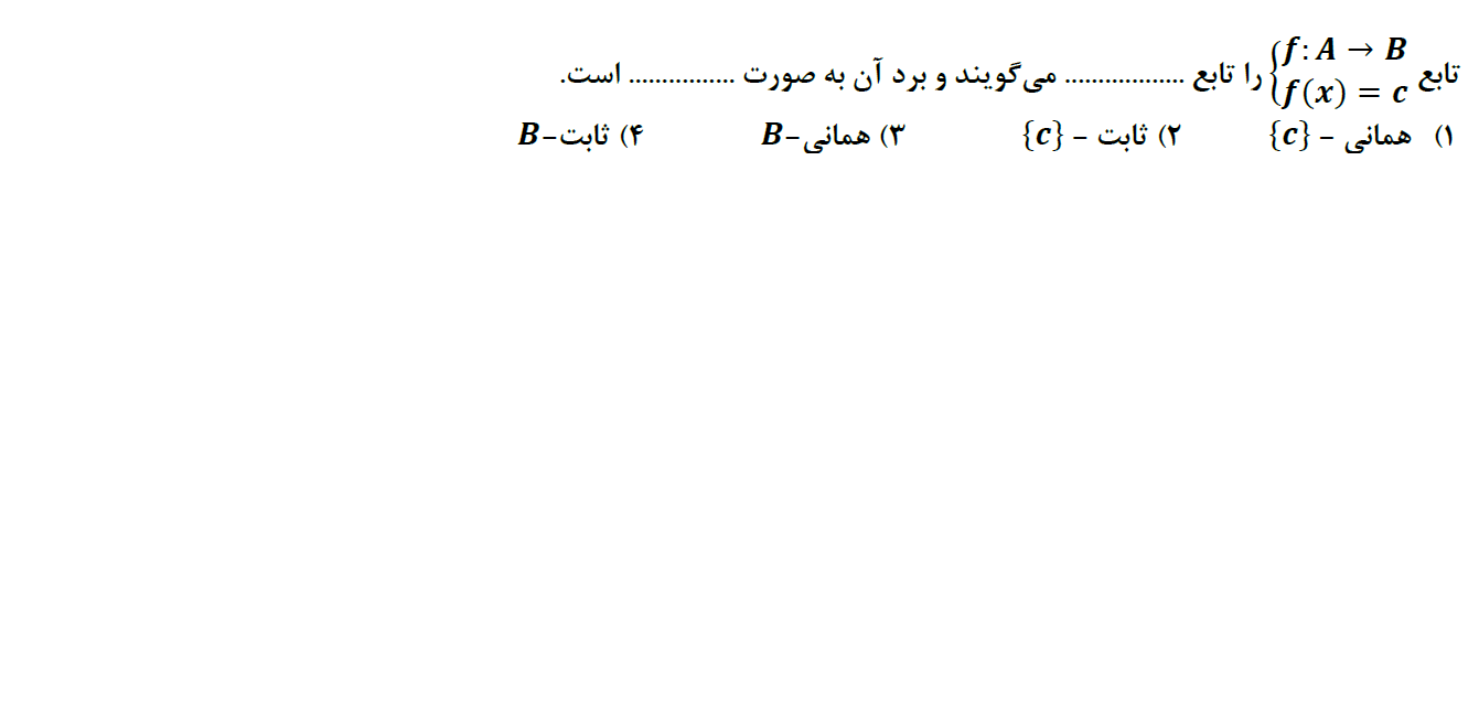 دریافت سوال 23