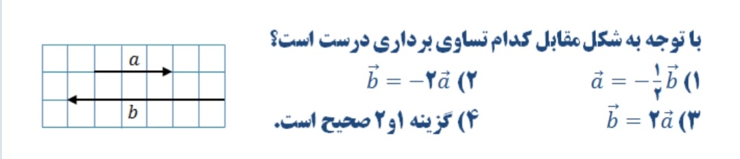 دریافت سوال 18