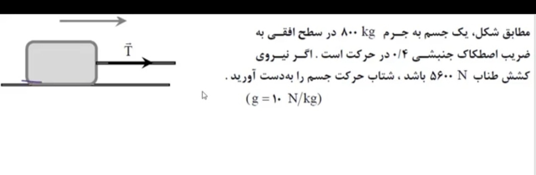 دریافت سوال 1