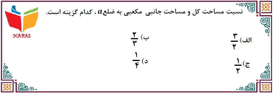 دریافت سوال 5