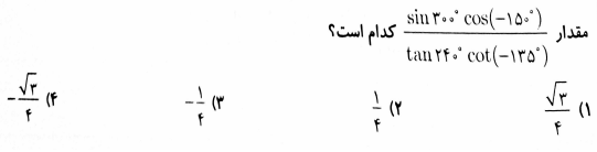 دریافت سوال 12