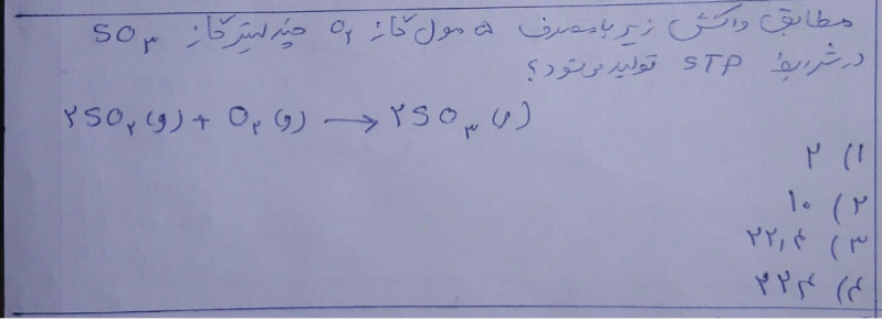 دریافت سوال 12