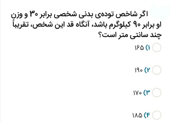 دریافت سوال 23