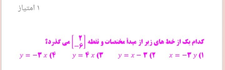 دریافت سوال 6