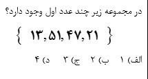 دریافت سوال 10