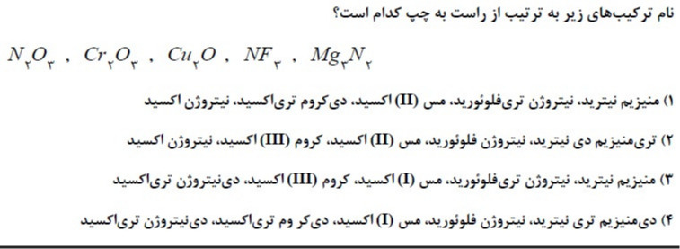 دریافت سوال 6