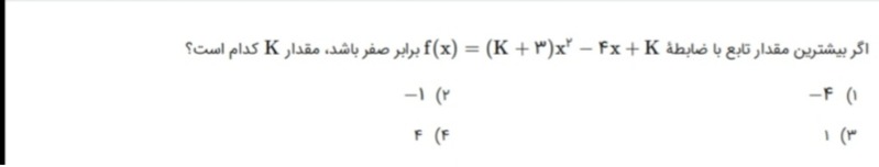 دریافت سوال 6