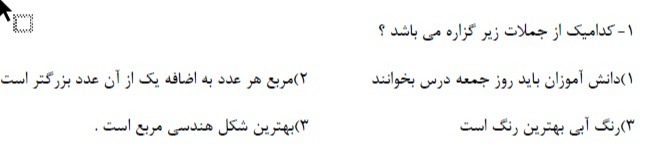 دریافت سوال 7