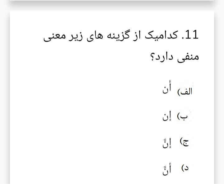 دریافت سوال 11