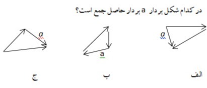 دریافت سوال 4