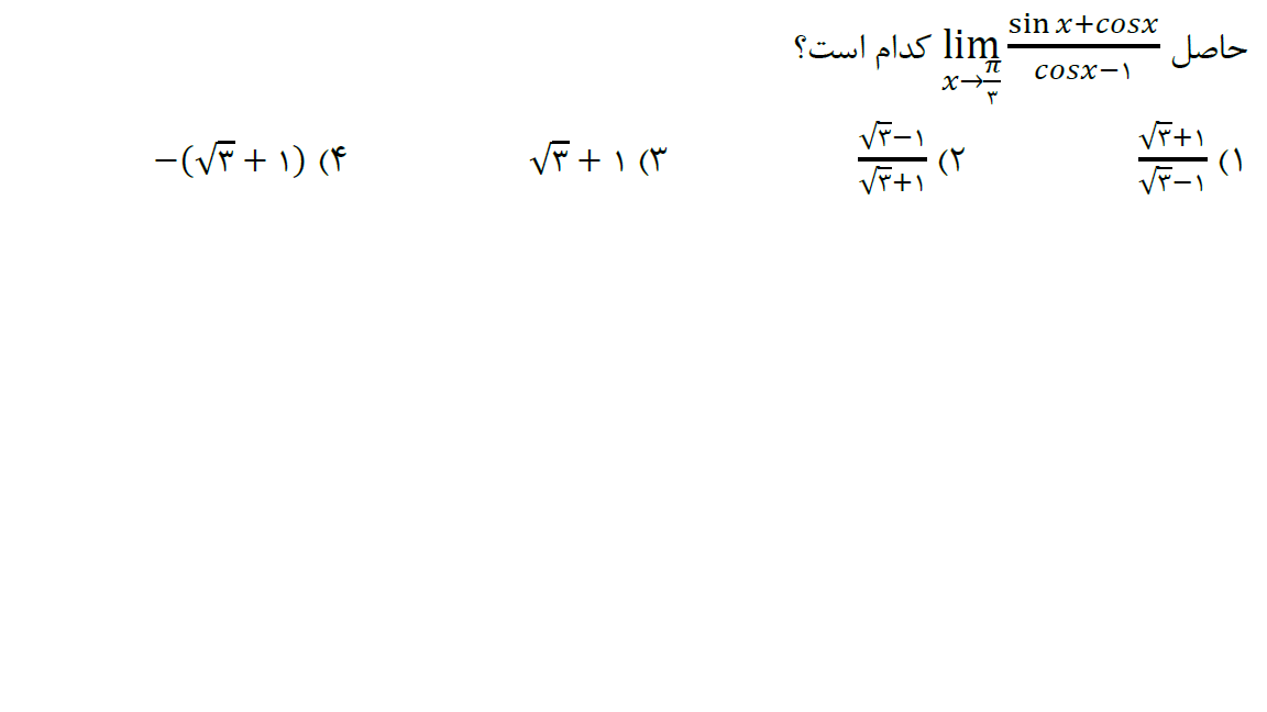 دریافت سوال 32